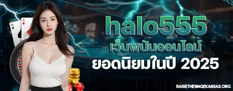halo555 1
